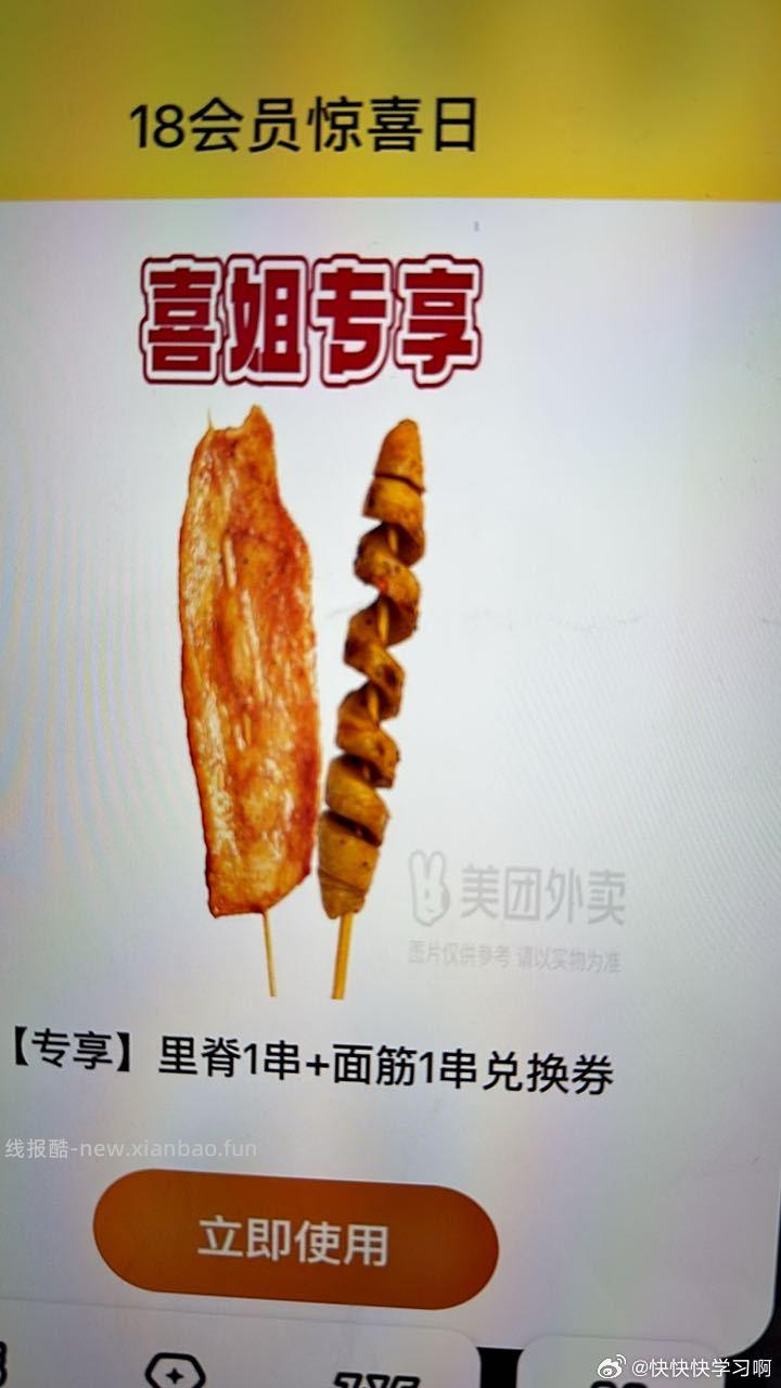 三中三 - 线报酷