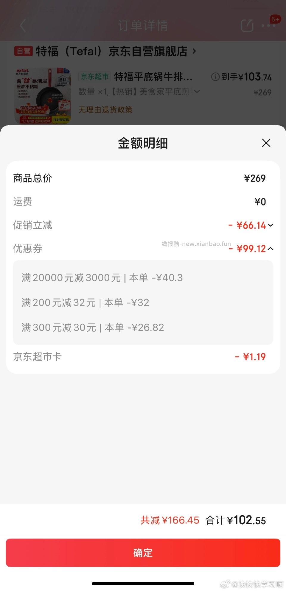 应该划算吧特福26cm平底锅要金色 - 线报酷