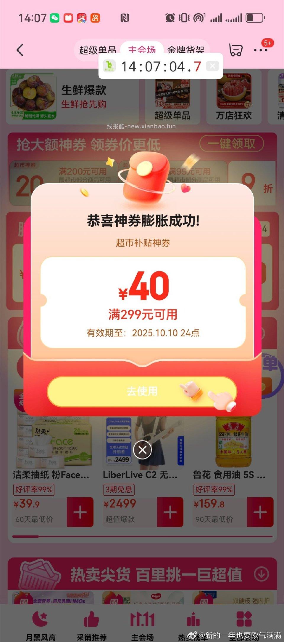 现在有 - 线报酷