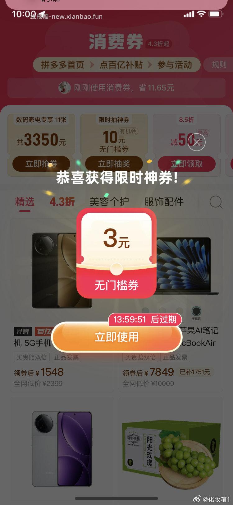 又有了 有10 - 线报酷