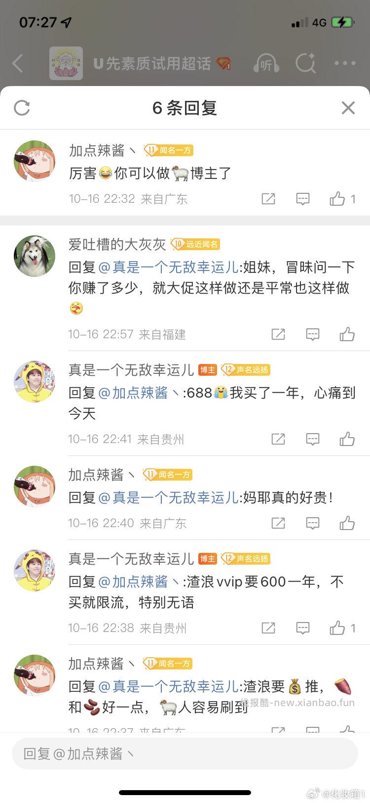 大家怎么看待姐妹搬运作业这个事情！有什么看法可以说一下！稍后主持会根据大家的建议给大家一个说法 - 线报酷