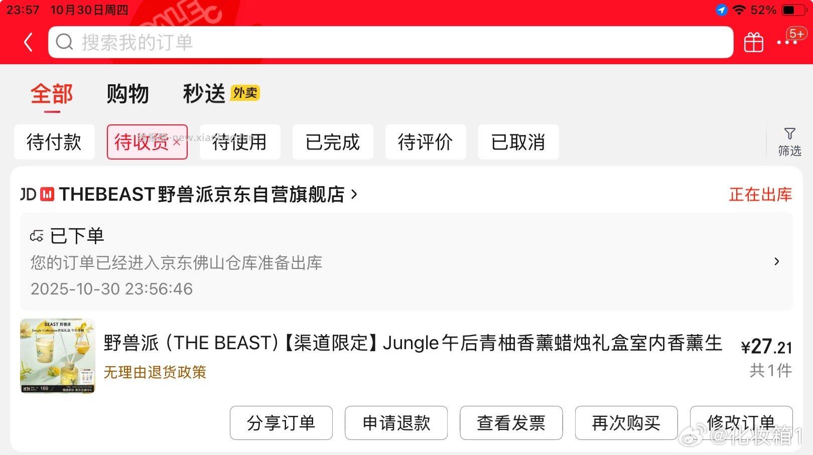 ️好价送礼合适 - 线报酷