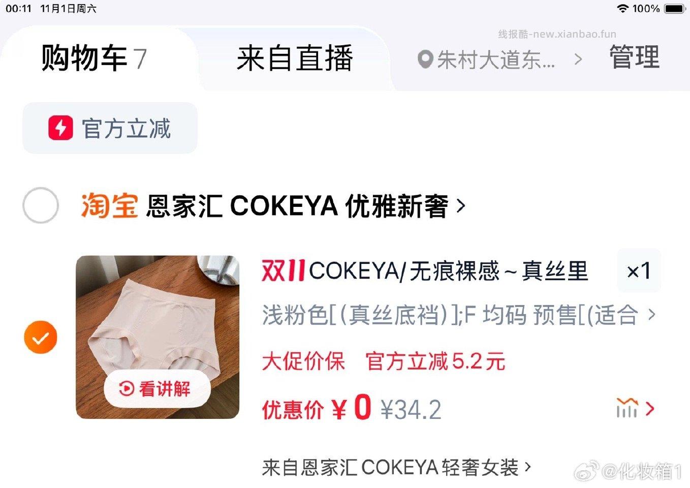 🩲需要之前领过dt的口令 - 线报酷