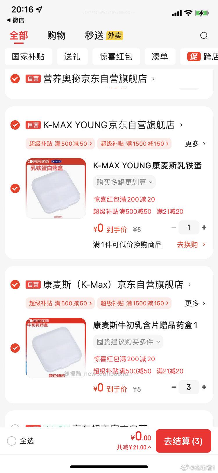 分享图片 - 线报酷