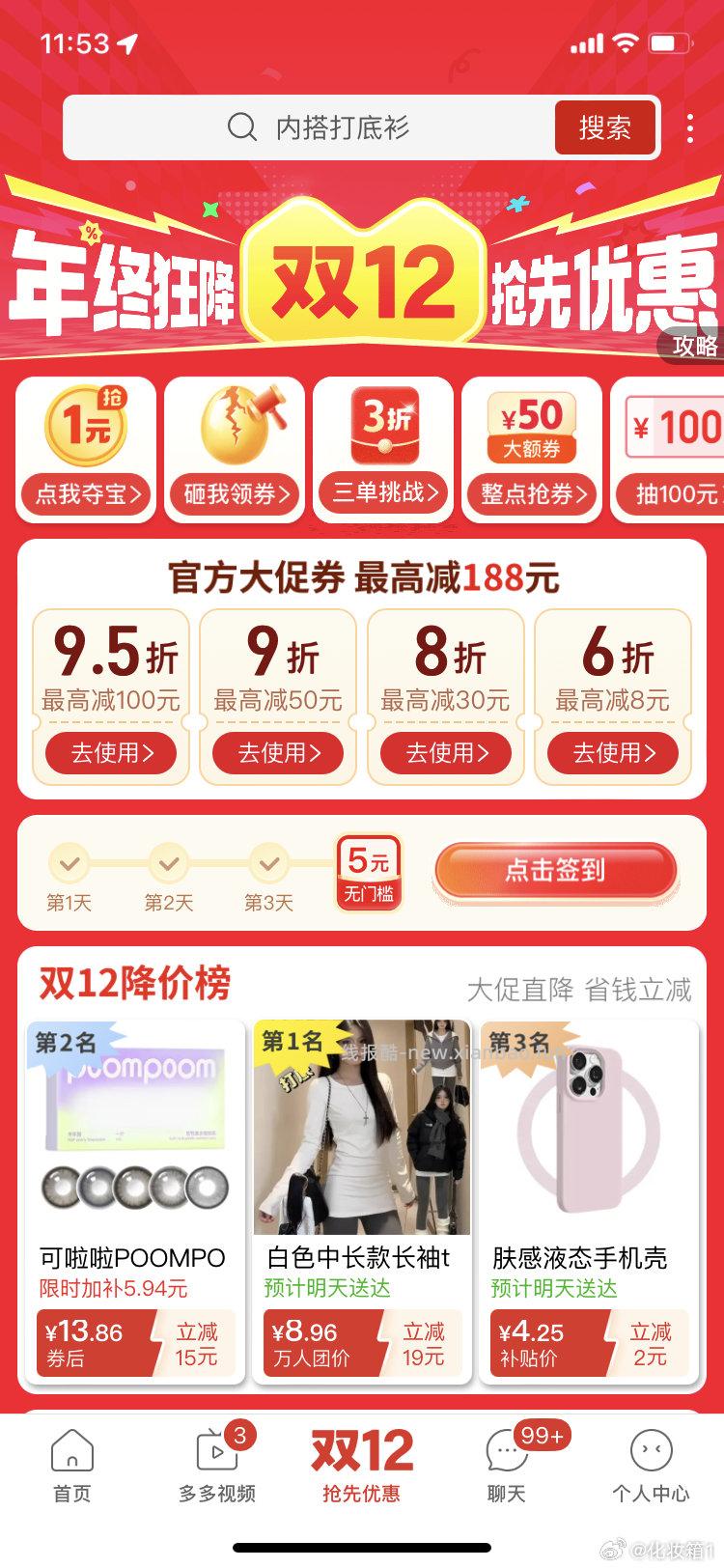 加绒打底14 - 线报酷