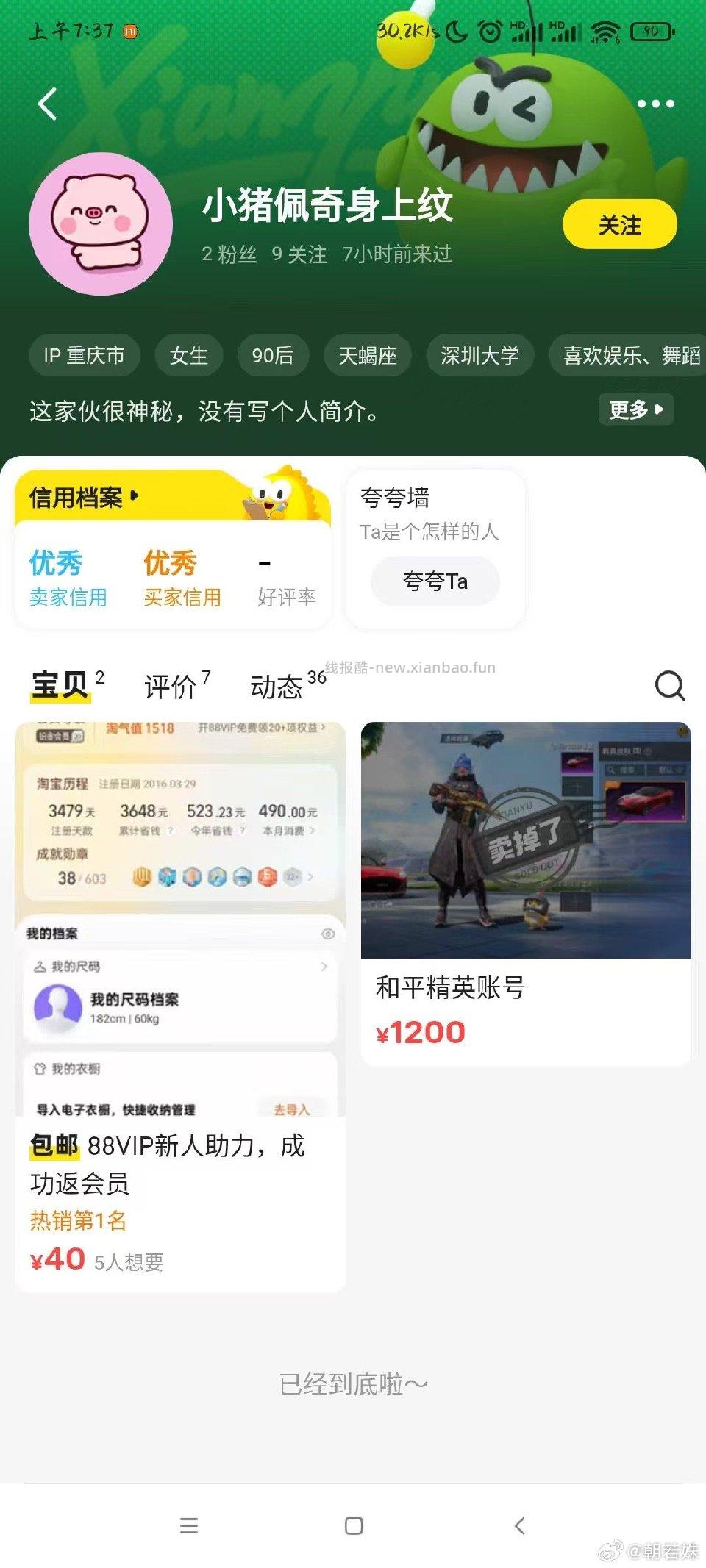 挂个上的骗子。我再上花105收的新人88VIP这个价格需要把wyy和yk会员给我。这个人加上vx后只给我绑定了wyy的会员后就联系不上了 - 线报酷