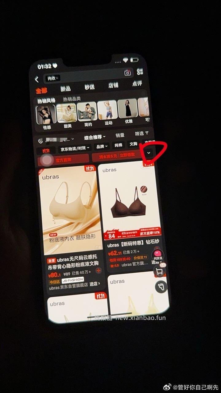 搜内衣可能会折叠 - 线报酷