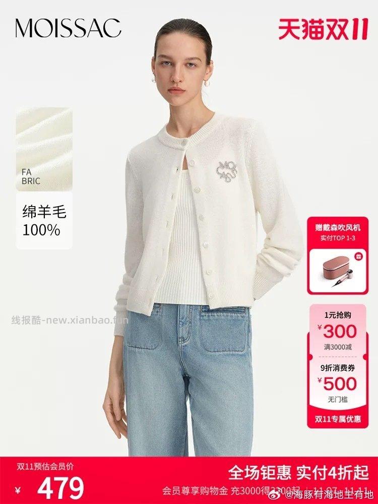 牛仔外套付13891开衫付356需要大量tjb不知道是不是好价 - 线报酷