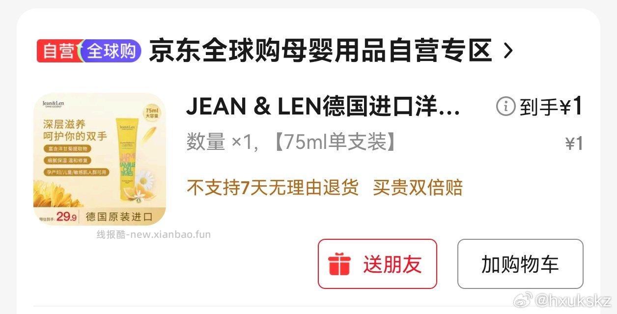 想问一下有姐妹买了这个作业的吗？客服打电话让退款说发不了货不能发的话我就删掉 - 线报酷