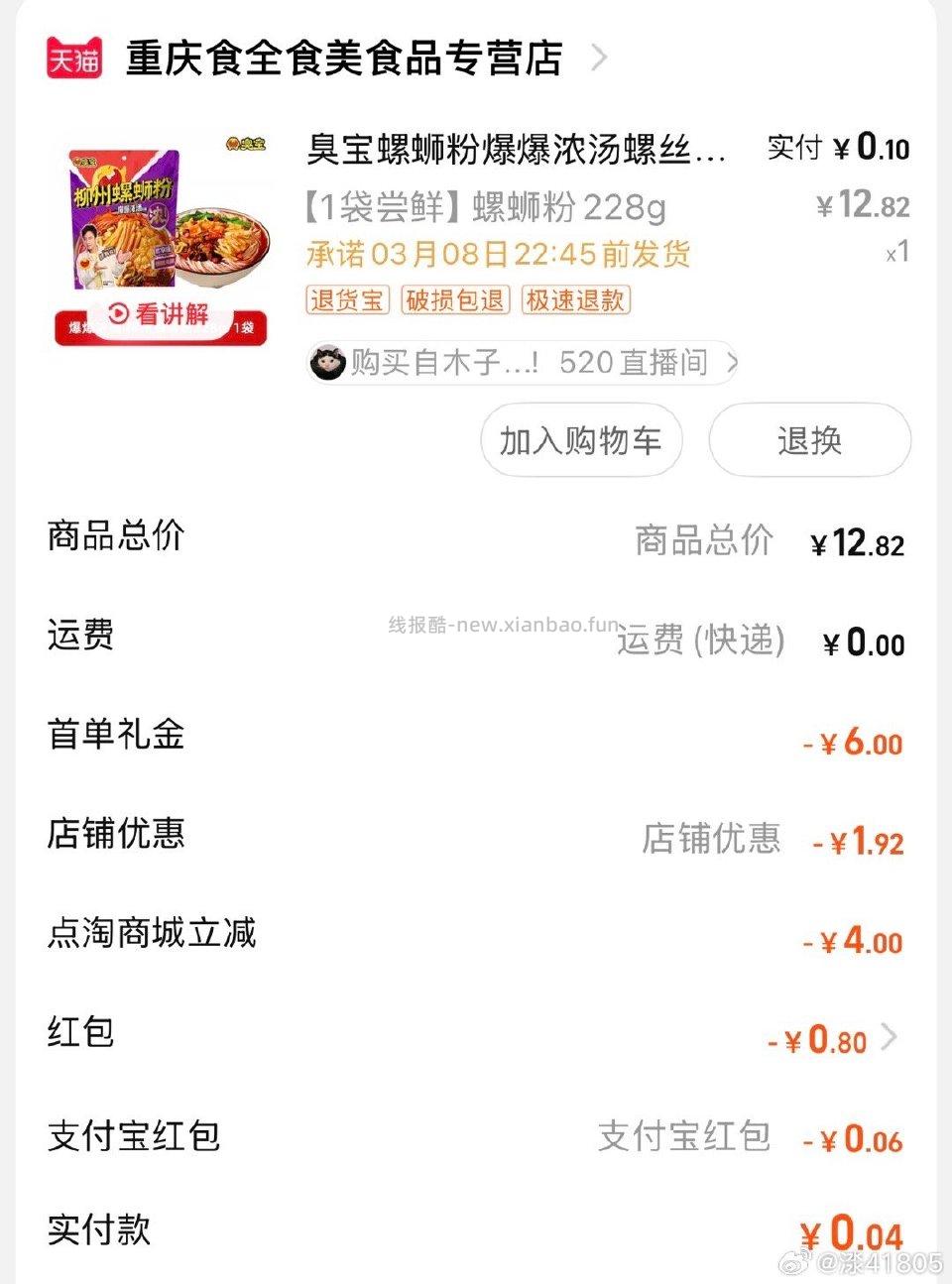 ldl4-3最近卡点才有 - 线报酷