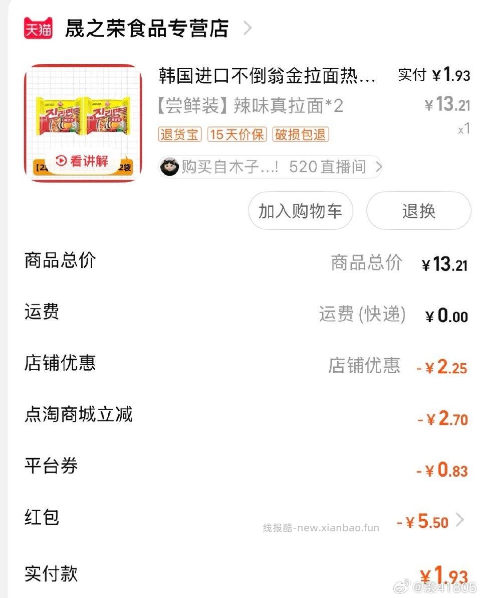 ldl4-3最近卡点才有 - 线报酷