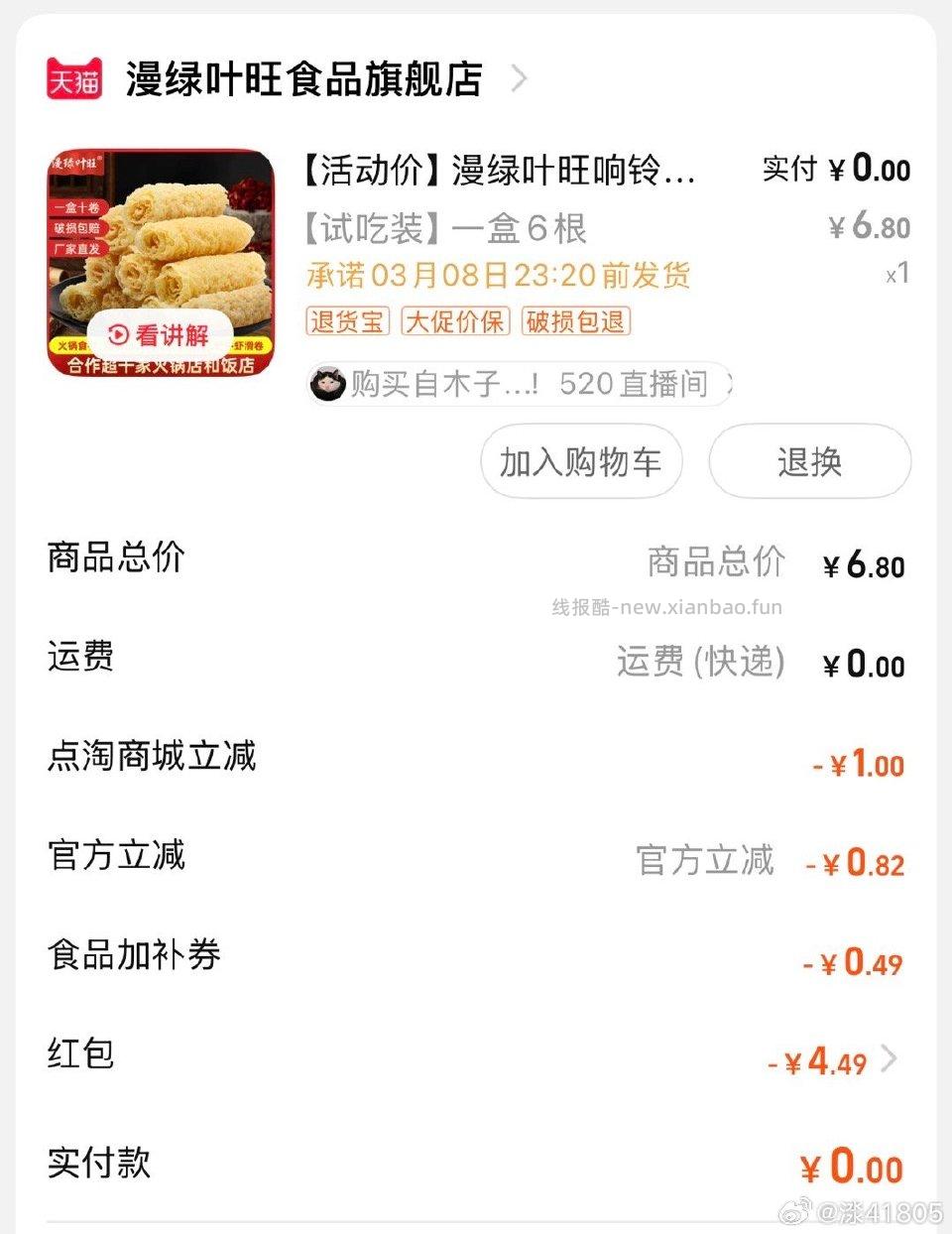 ldl4-3最近卡点才有 - 线报酷