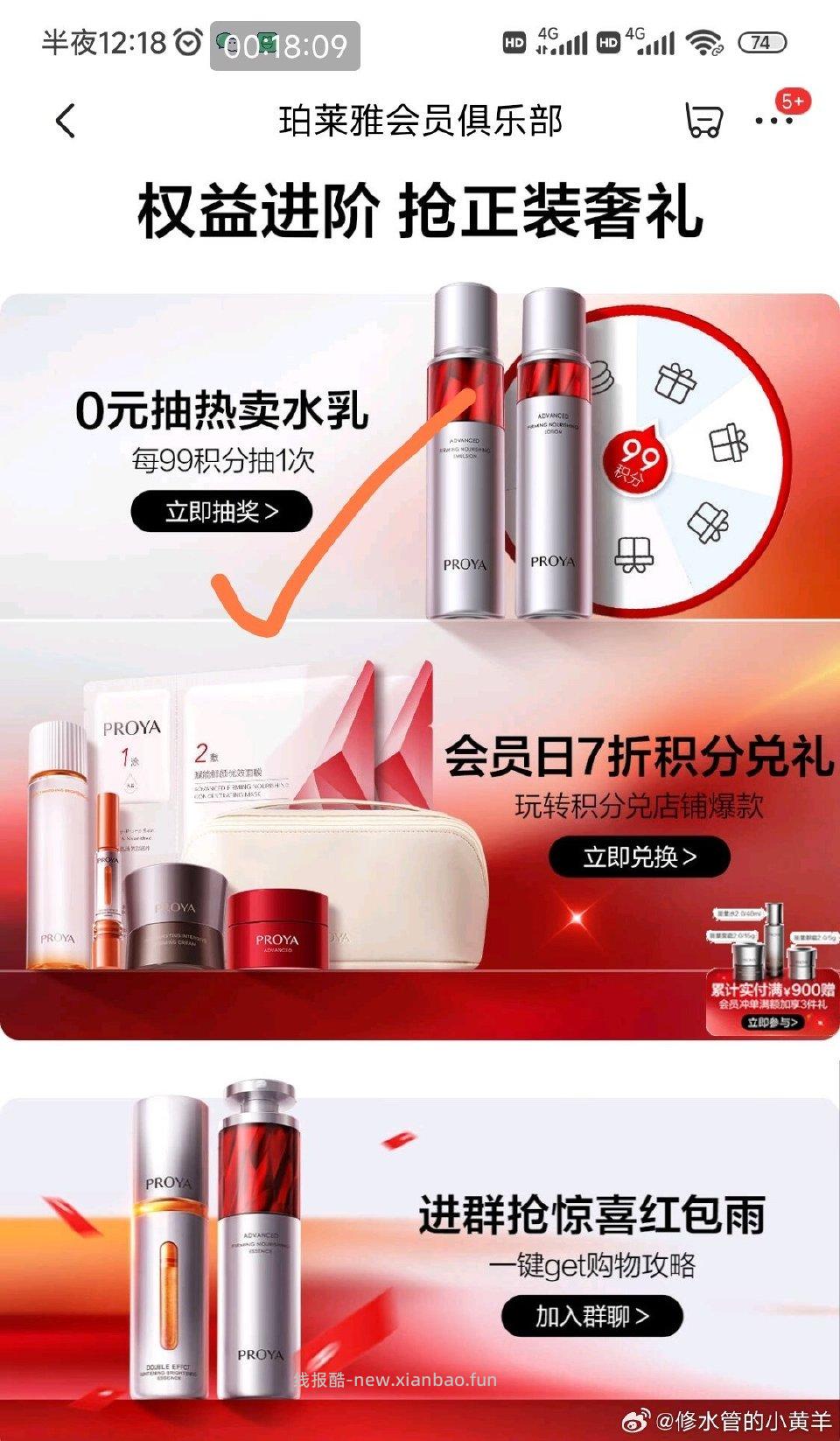 bly抽中小样 - 线报酷