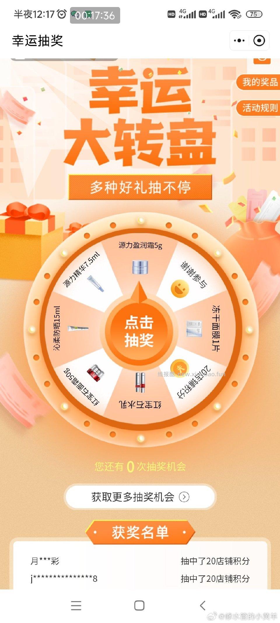 bly抽中小样 - 线报酷