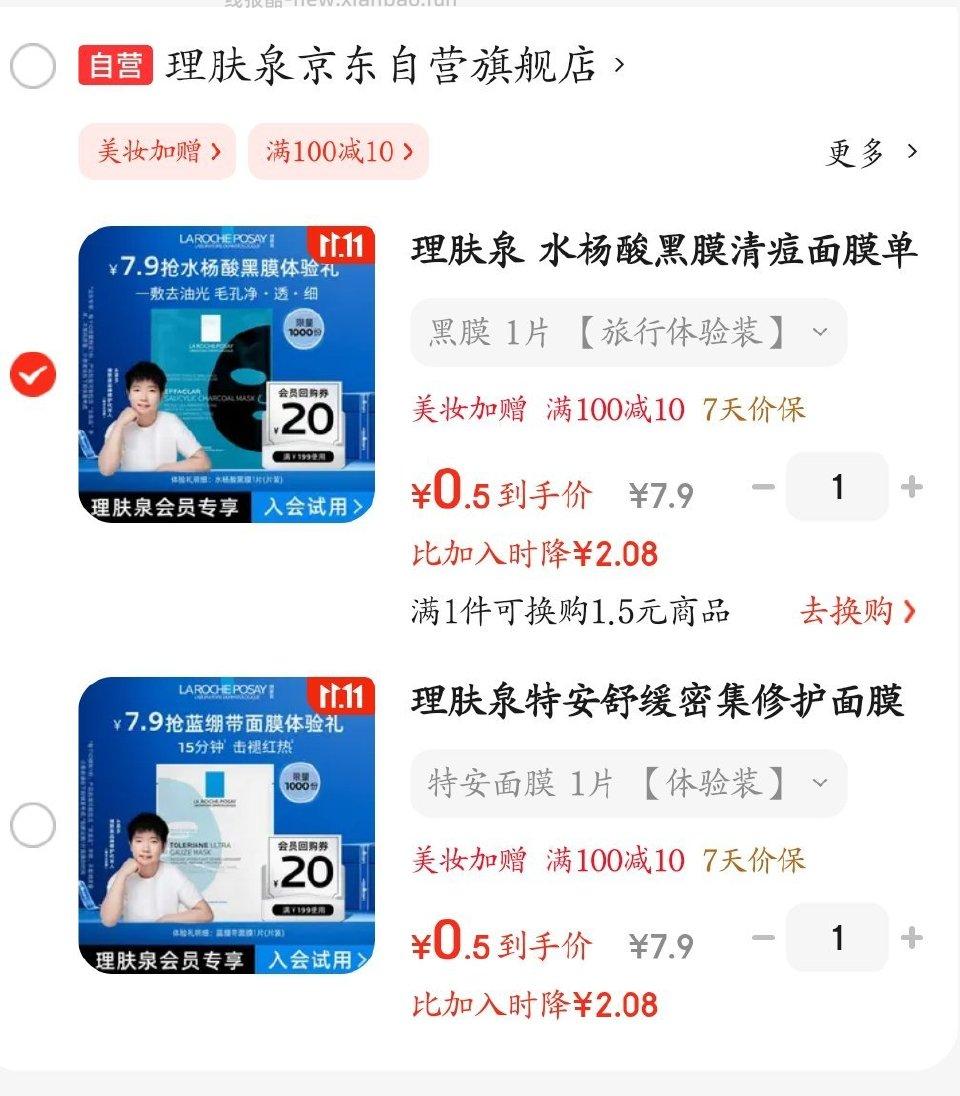 有试用5r叠小红包可0️⃣入lfq一片 - 线报酷