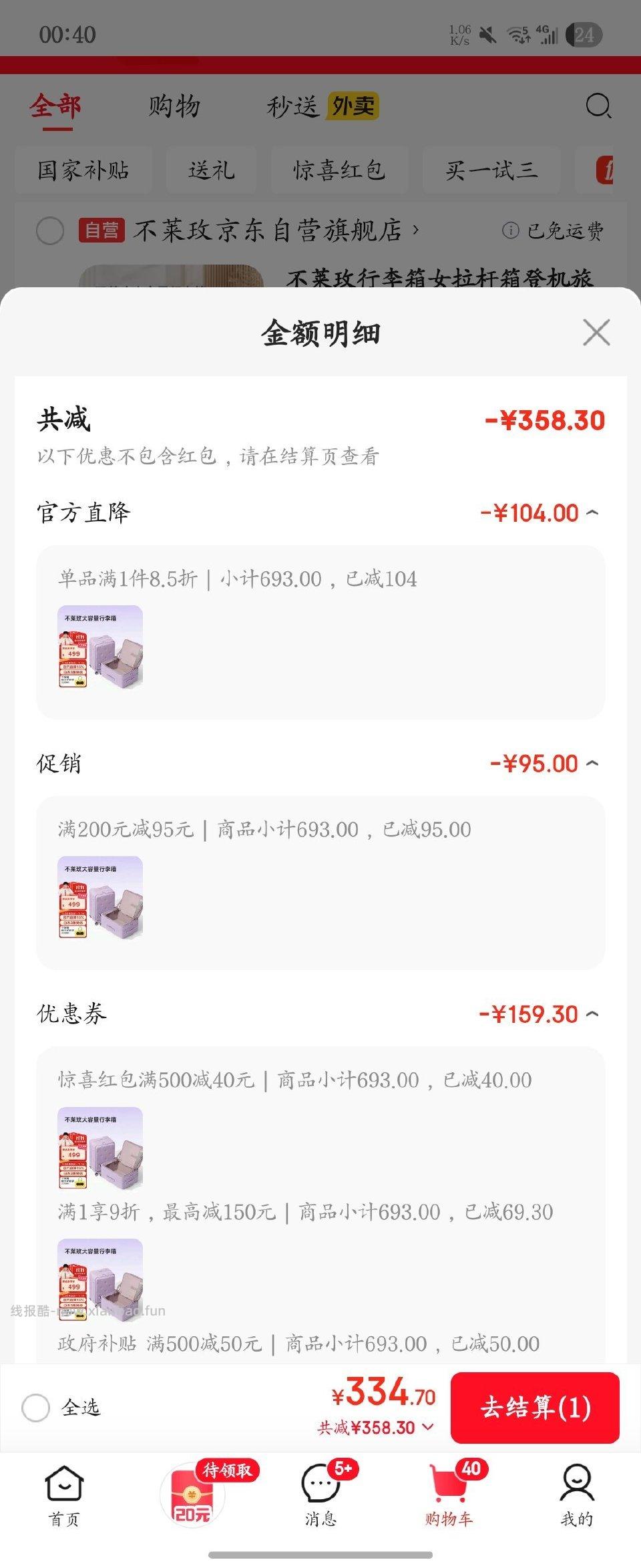 不莱玫二代max20感觉还可以 - 线报酷