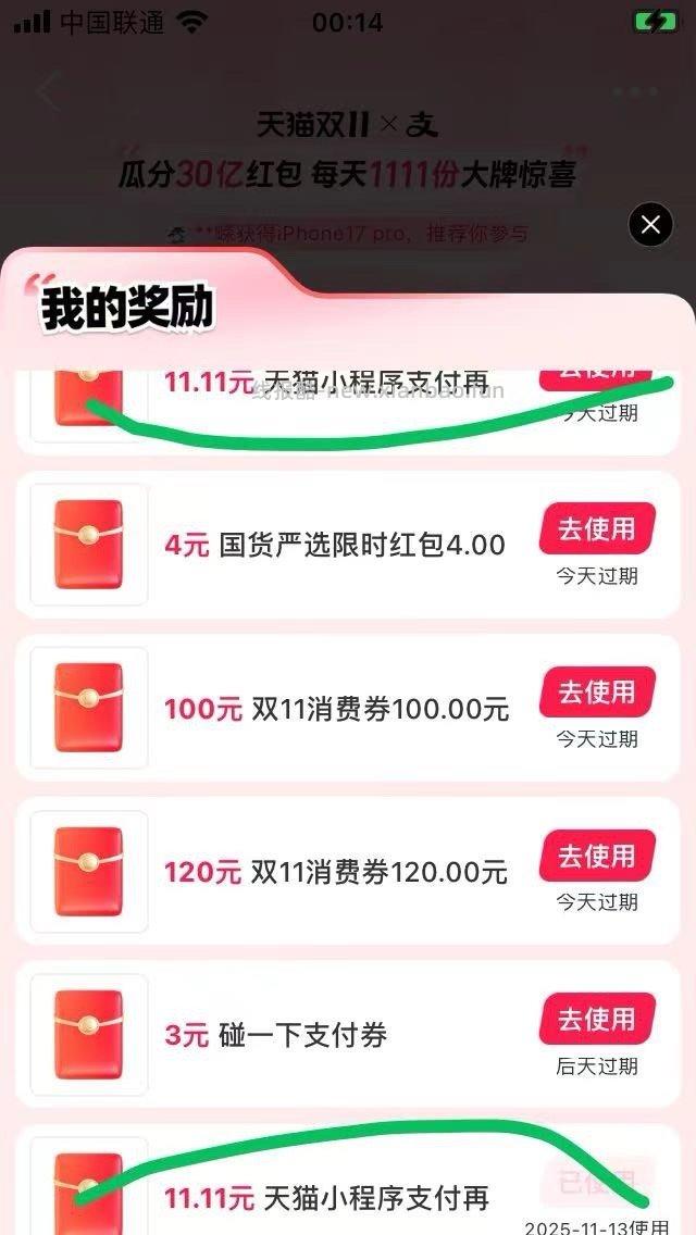 昨天中今天也中没卡点不用做任务0成本去试试 - 线报酷