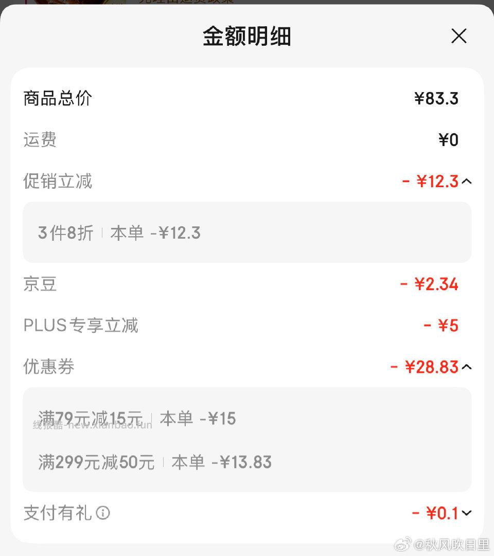 喜欢吃鸭脖鸭翅鸭锁骨鸭头的可以买之前买过21块6盒组合装的这次算刚需价买过很多次了 - 线报酷