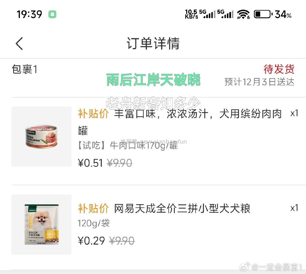 wyyx可以试试可以低价买猫粮狗粮或者罐头 - 线报酷