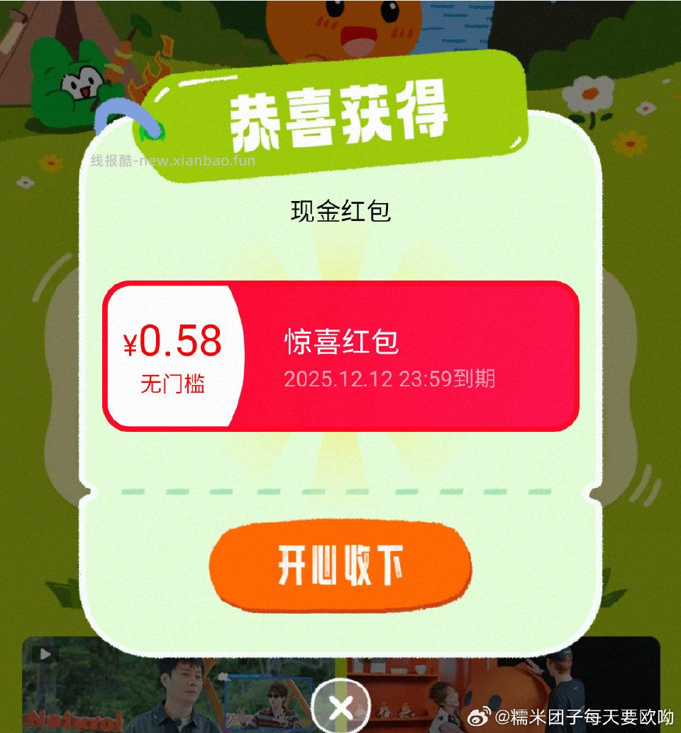 tb现在就出发 - 线报酷