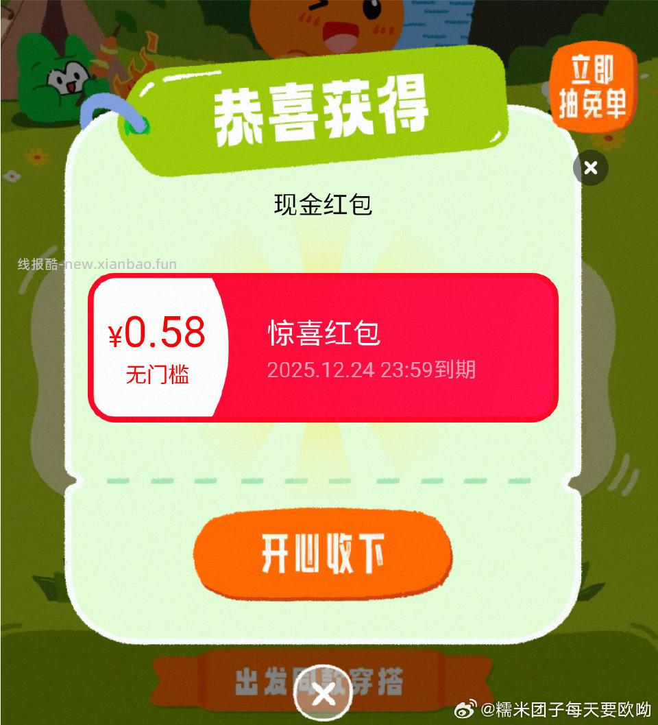 tb现在就出发 - 线报酷