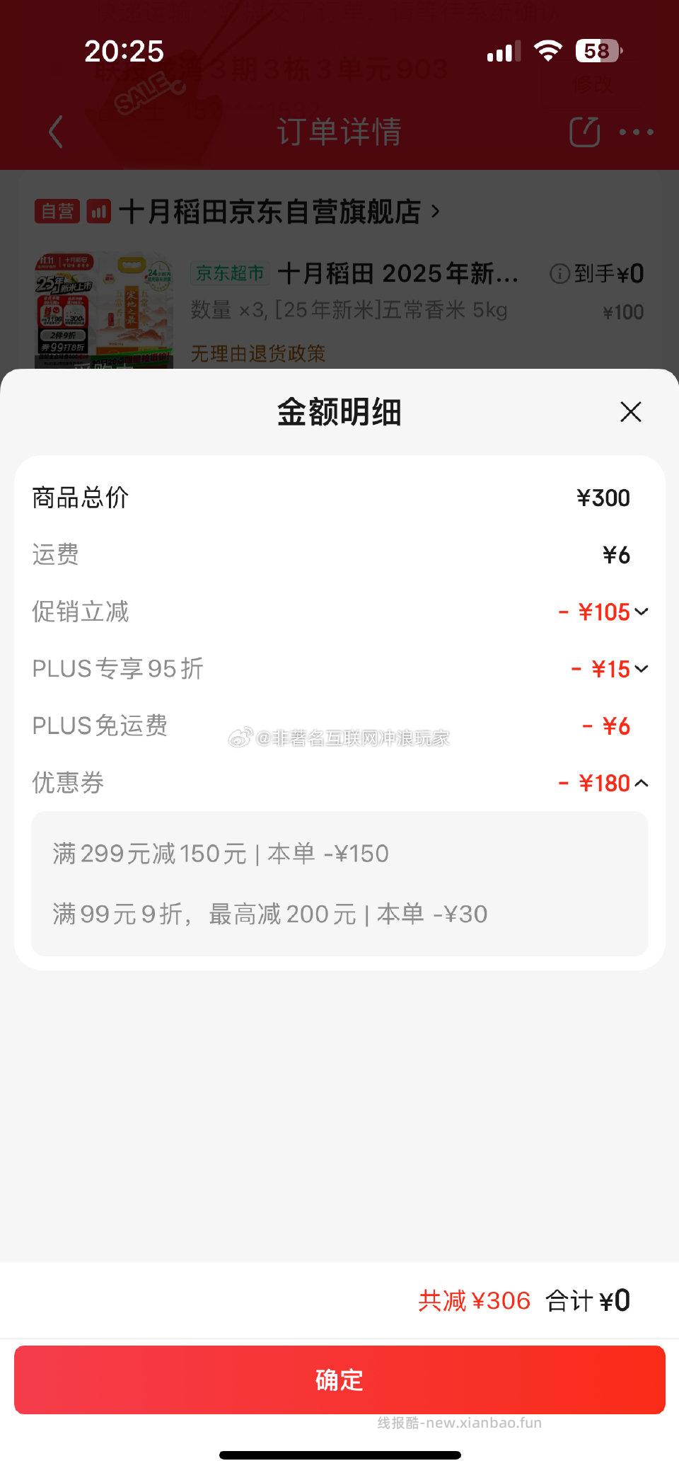 如有超市膨胀299-150可以0入 - 线报酷