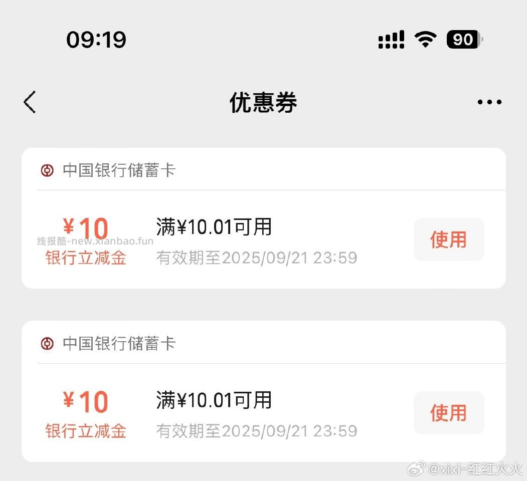 之前加上企v的四川刚领到20 试试 - 线报酷