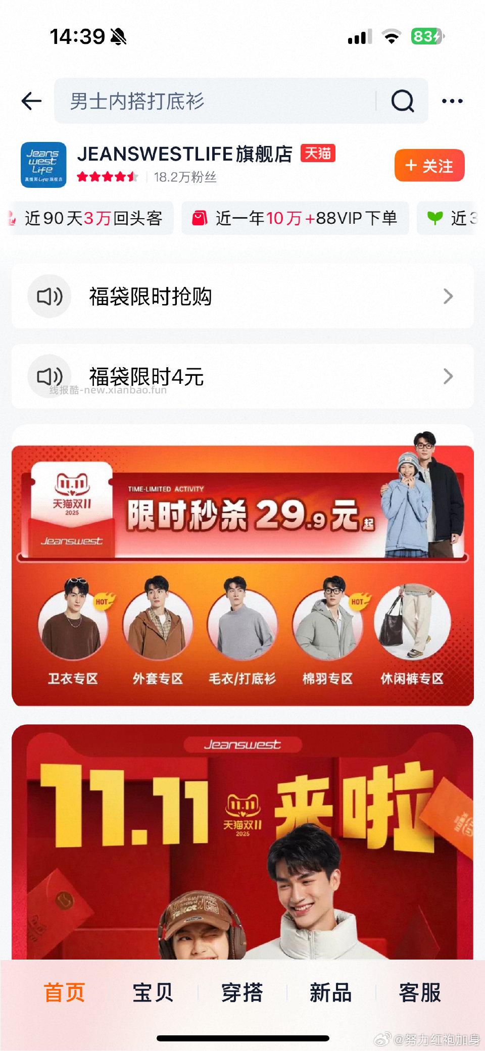 这家店盲盒🈶了 - 线报酷