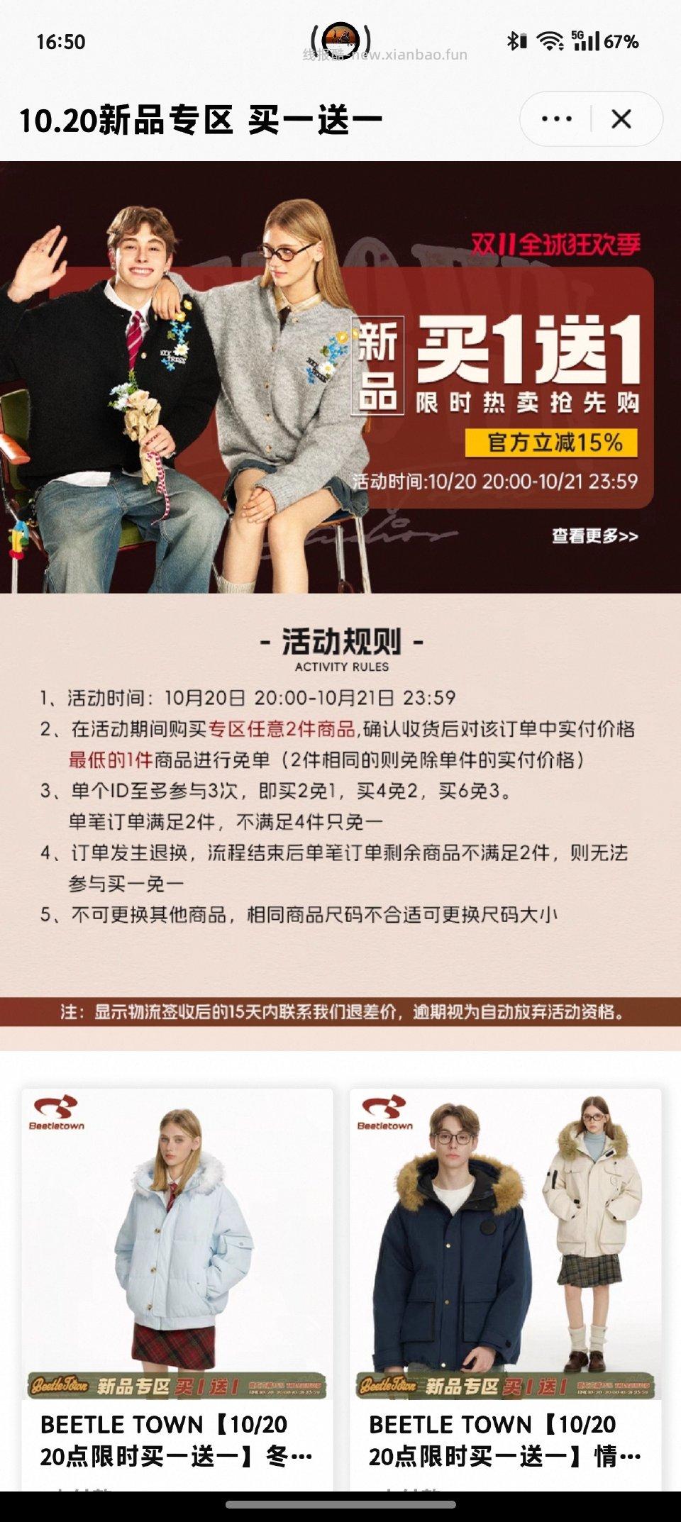 在上看到的活动看着还不错没有买过他们家但是看起来都挺好看的 - 线报酷