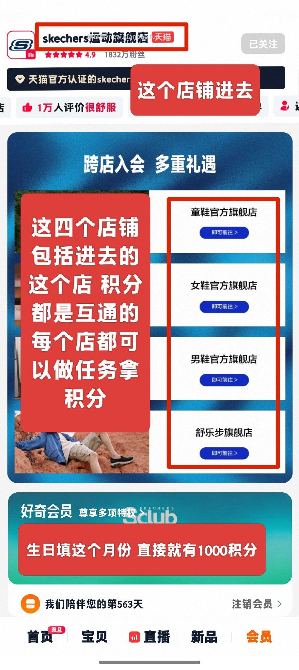 skq🆓直接填拿1000积分就🉑想多攒积分就去每个店完成积分任务即可另外每个店都有抽/奖机会 - 线报酷
