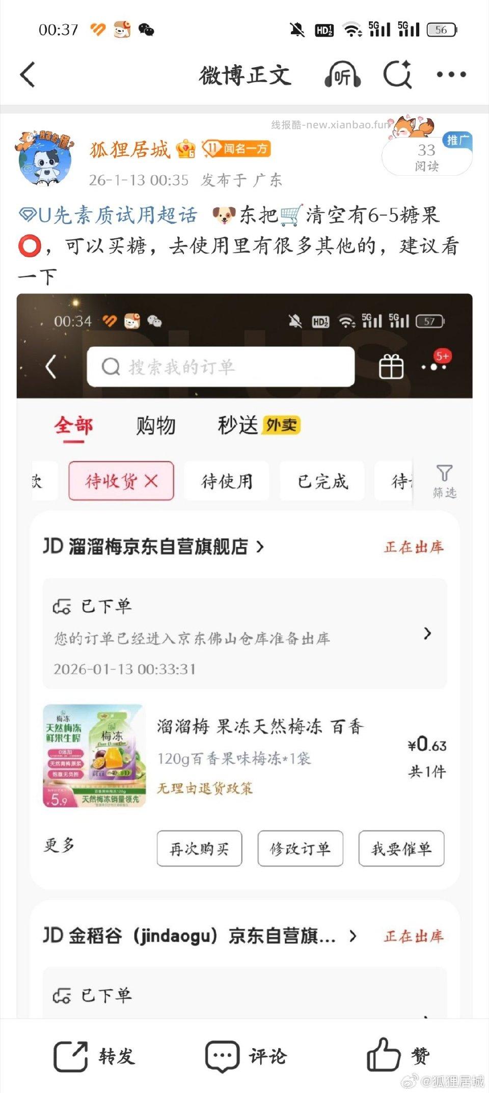 这样子看得到吗不知道为什么发不出去 - 线报酷