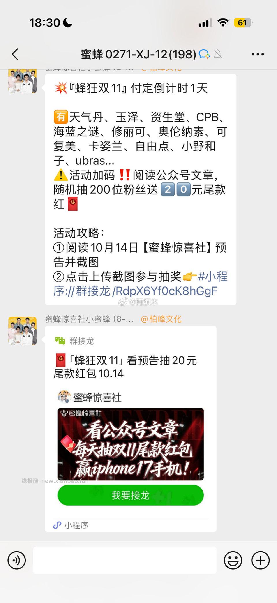 冲加码了 - 线报酷