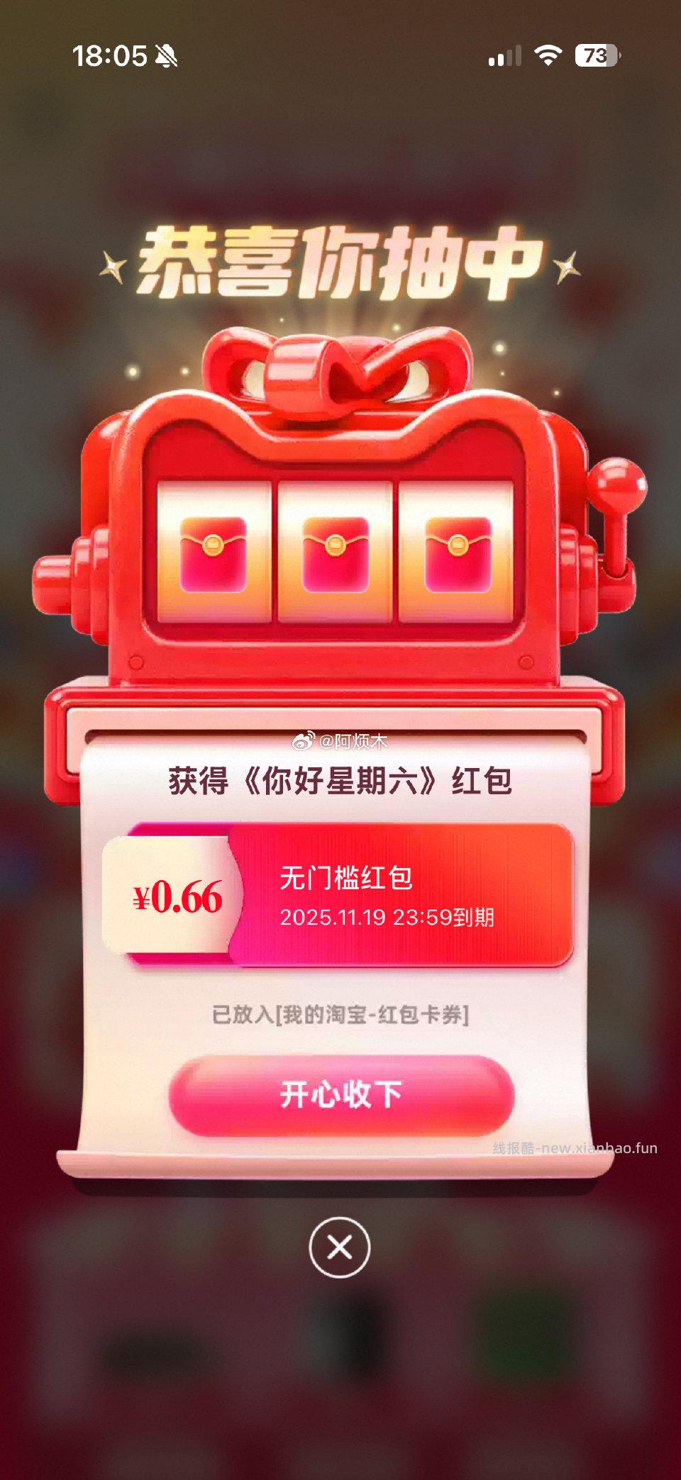 现在！ - 线报酷