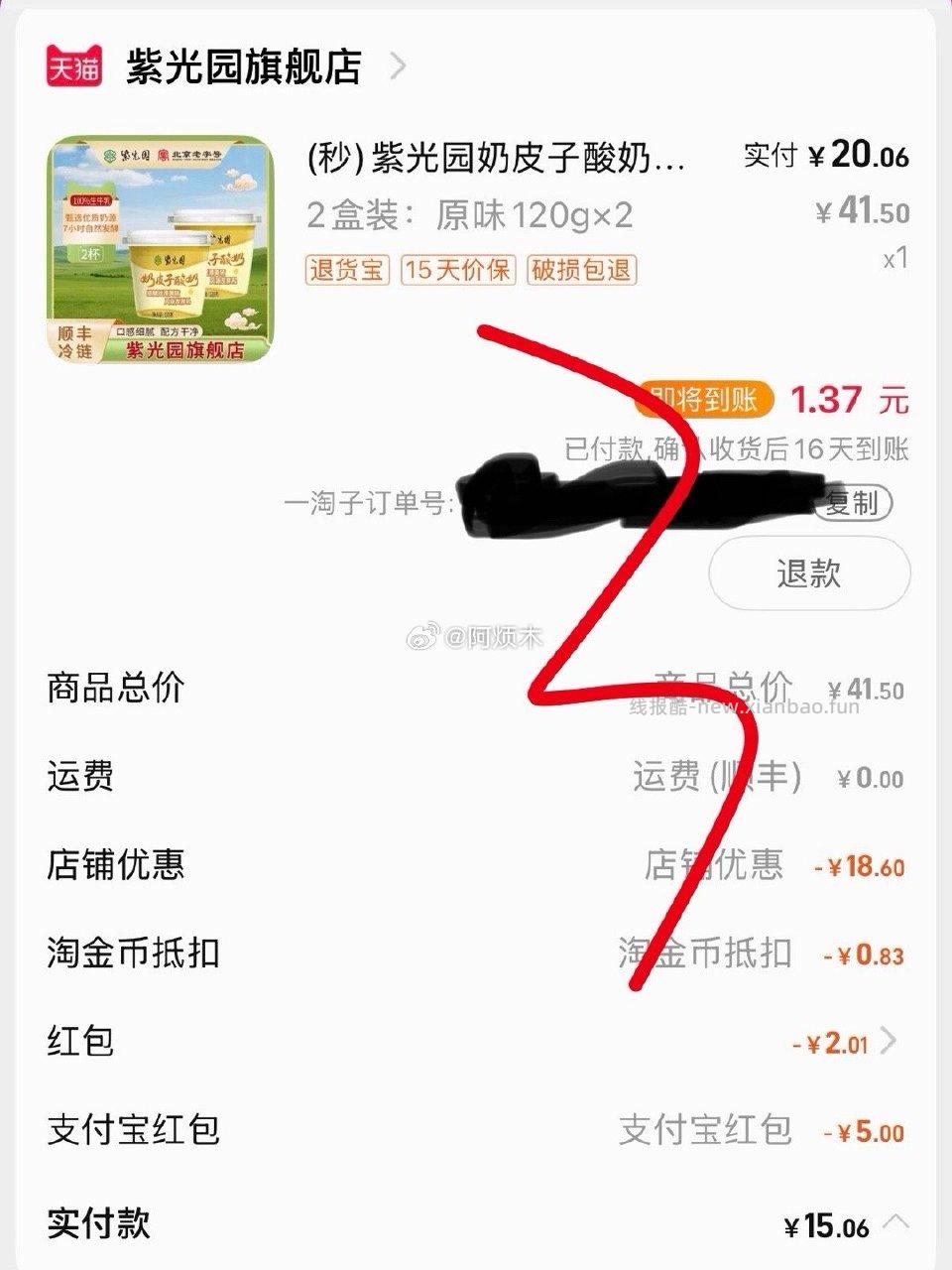 酸奶喝吗 - 线报酷