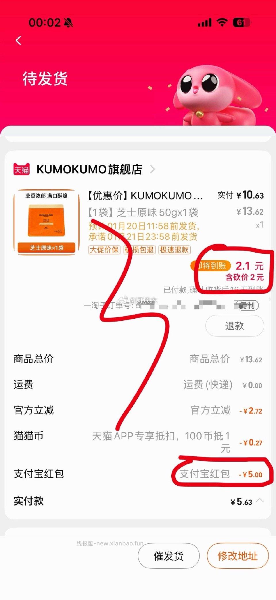 请问吃吗？ - 线报酷