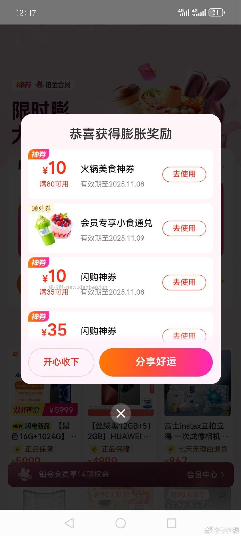 mt主页会员膨胀那里现在有 - 线报酷