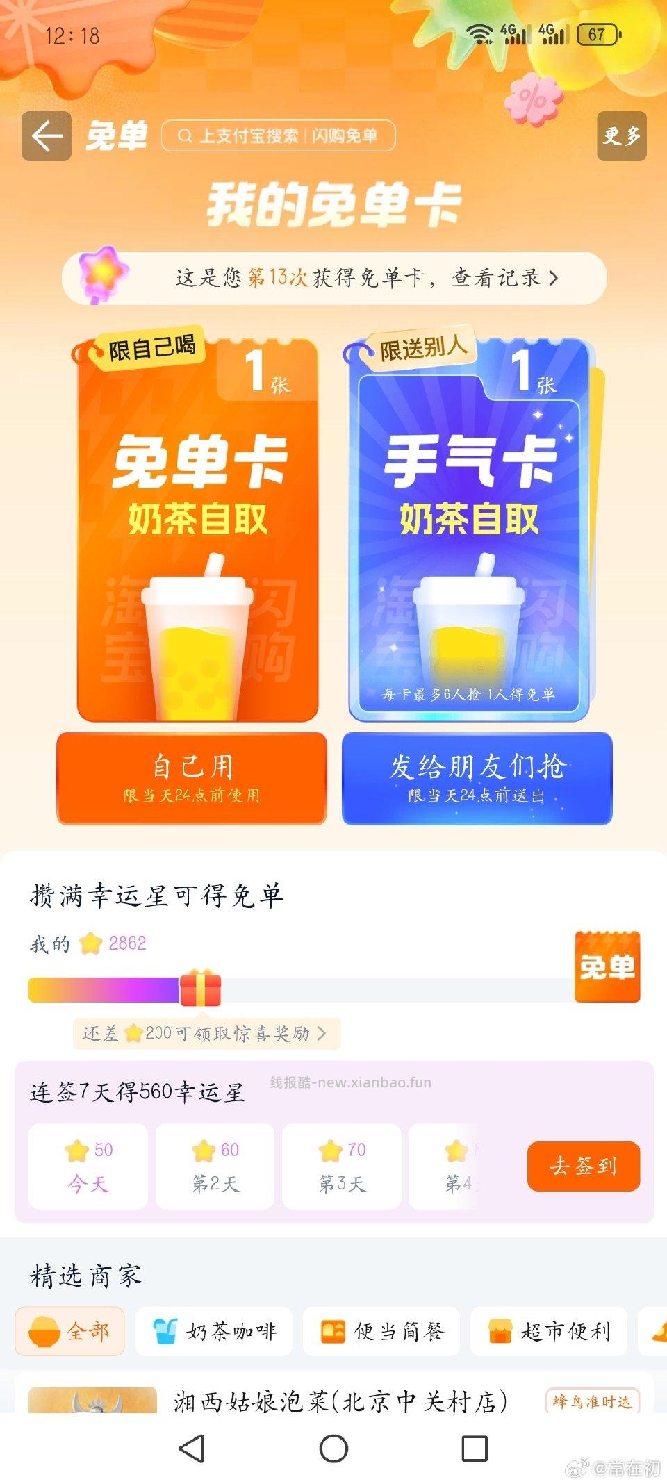 zfb抽的 - 线报酷