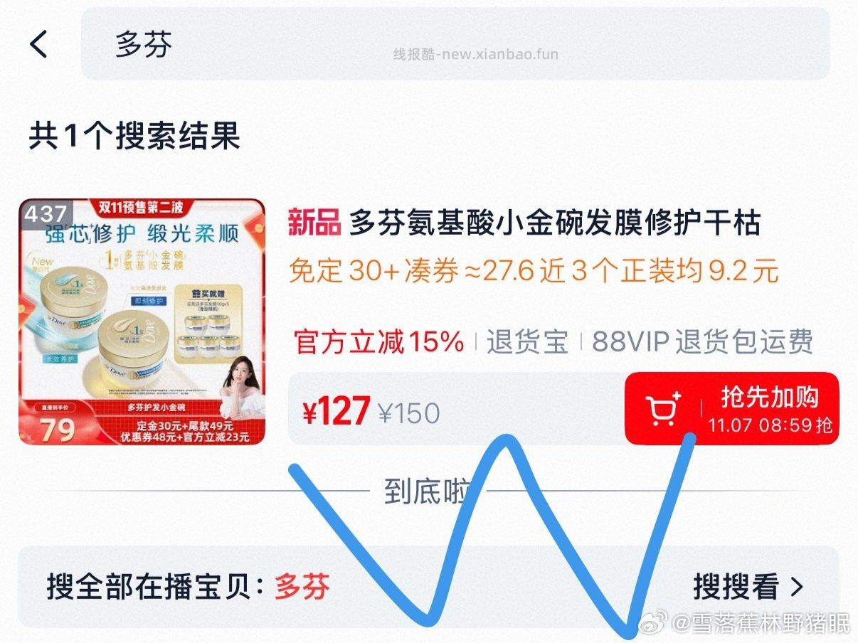 Cr有一个超便宜的发膜(我没用过正装260×2送50×5 - 线报酷