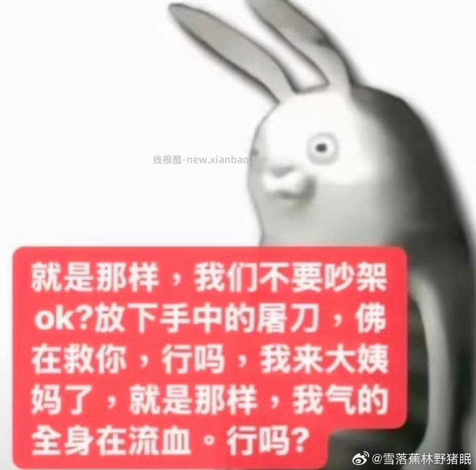 帮挂链接(看到就会挂 - 线报酷