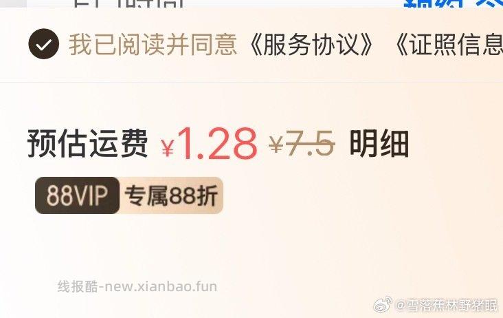 今天标准寄件送券超便宜 - 线报酷