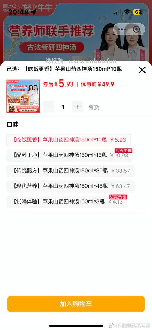 老作业家里如果有小孩子的可以买这个p2促进消化 - 线报酷