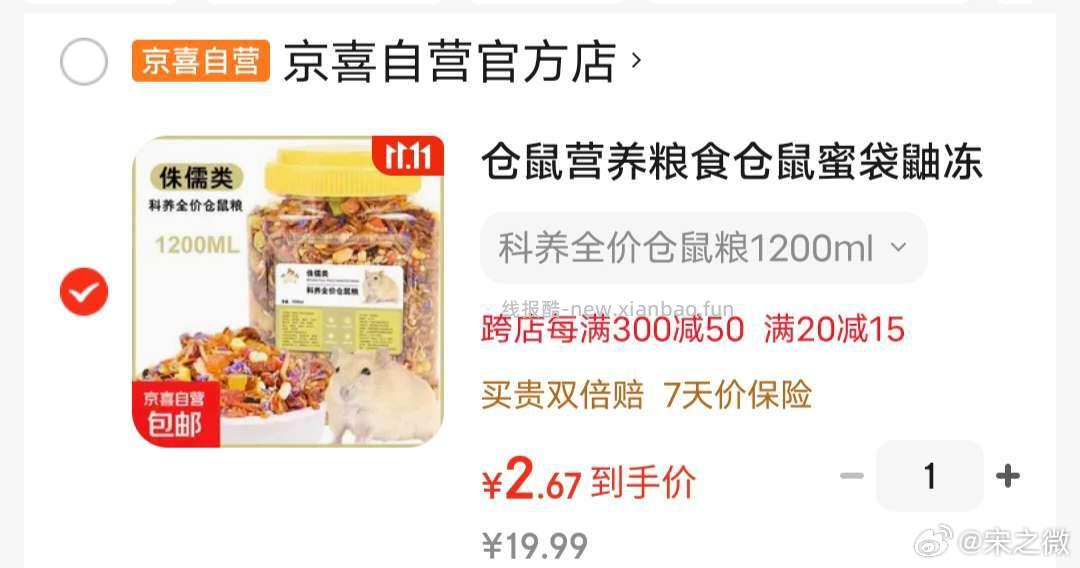 分享图片 - 线报酷