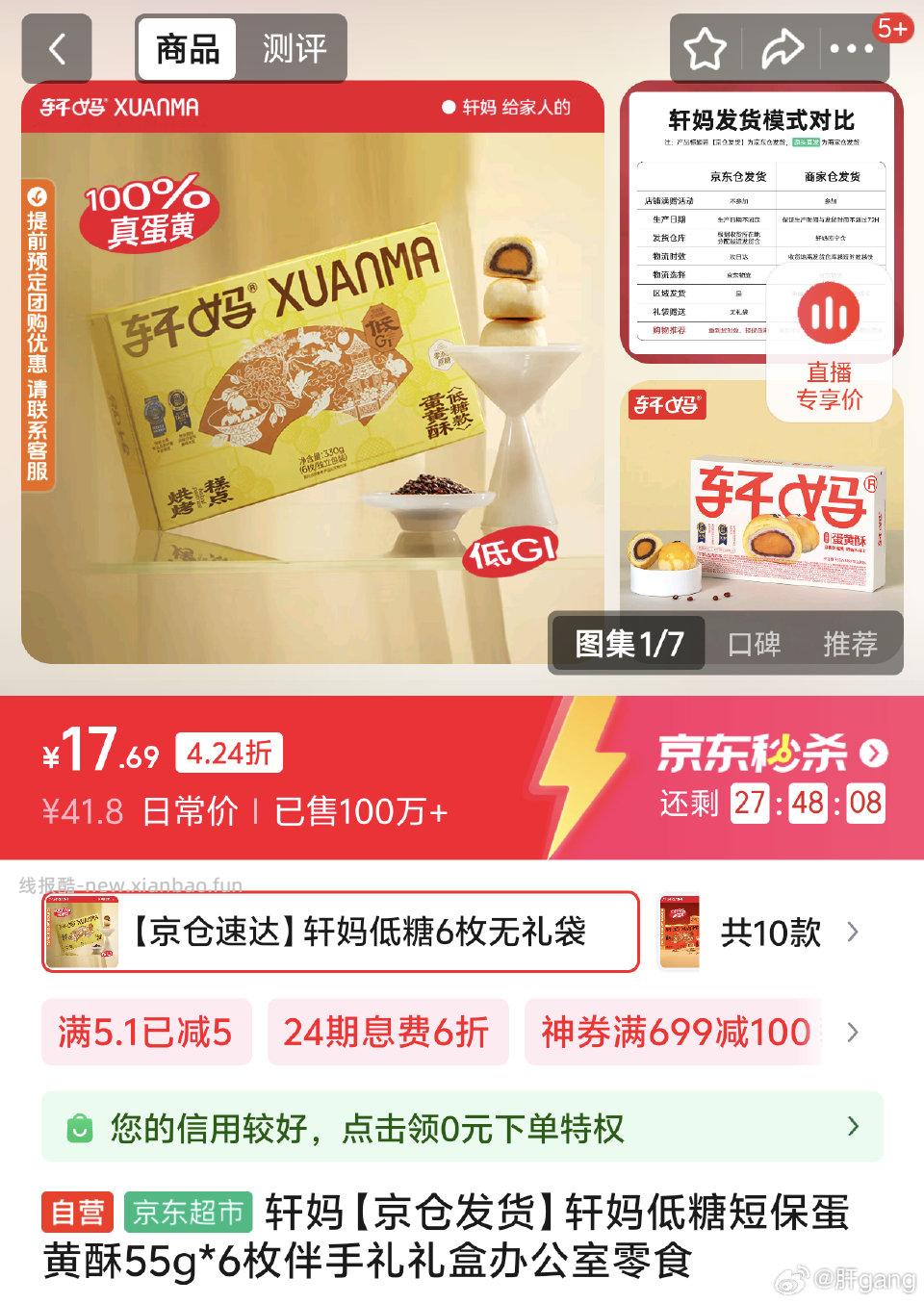 有xuanma danghuangsu - 线报酷