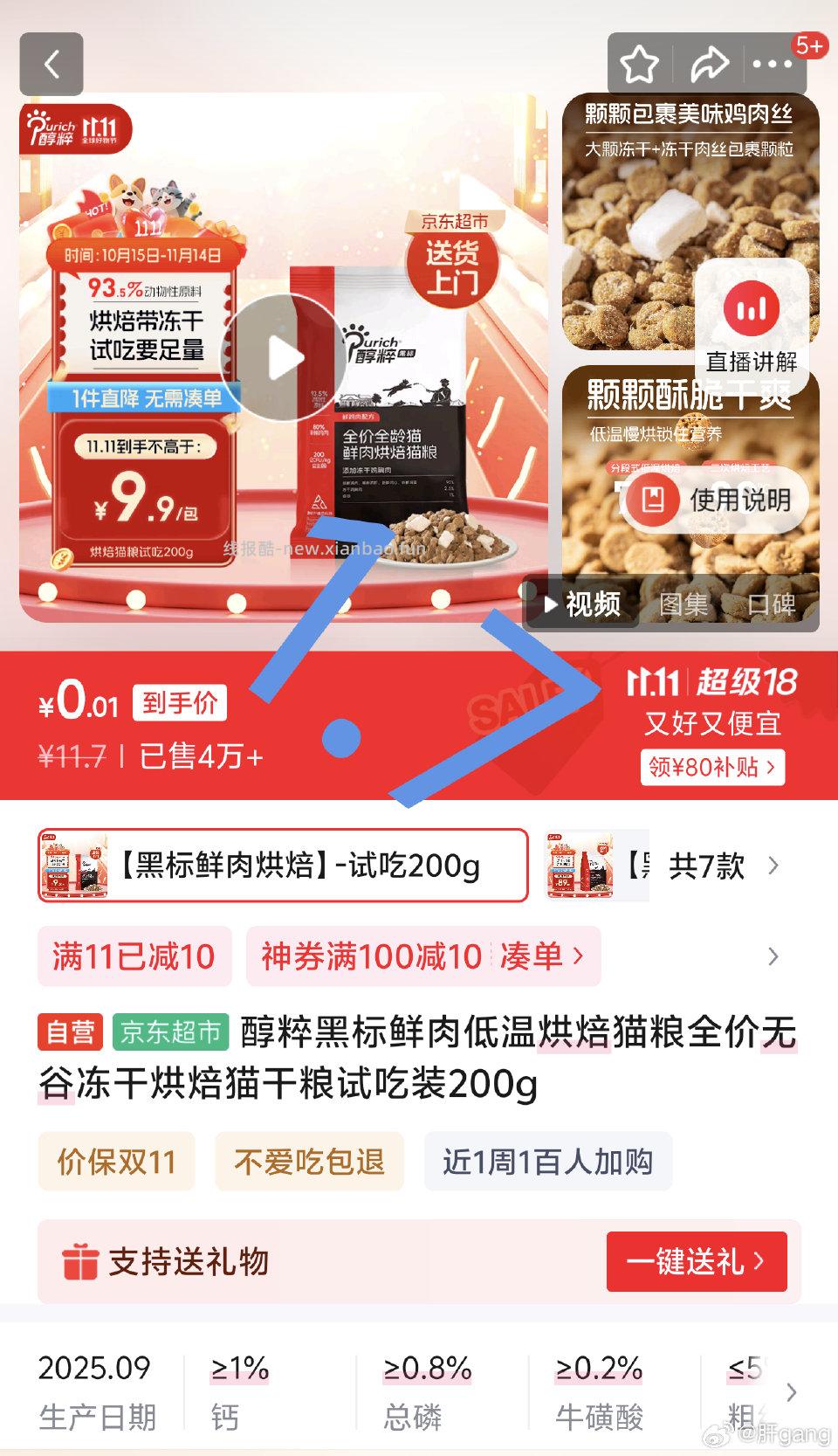 问就是要普拉斯 - 线报酷