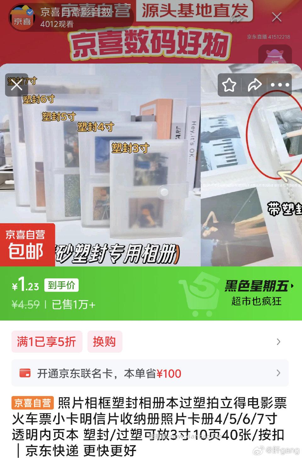 只有这个规格五折相册 - 线报酷