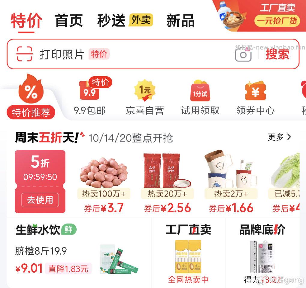 滴五折 - 线报酷