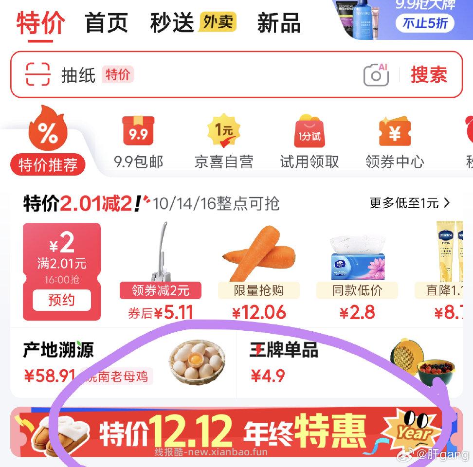 10号记得抢下 - 线报酷