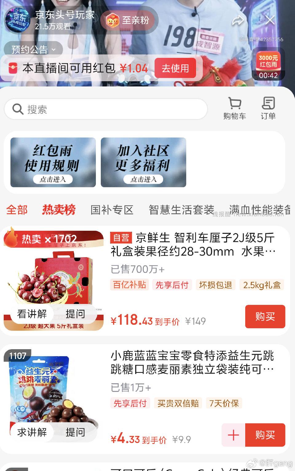 来 微博正文 ​​​ - 线报酷