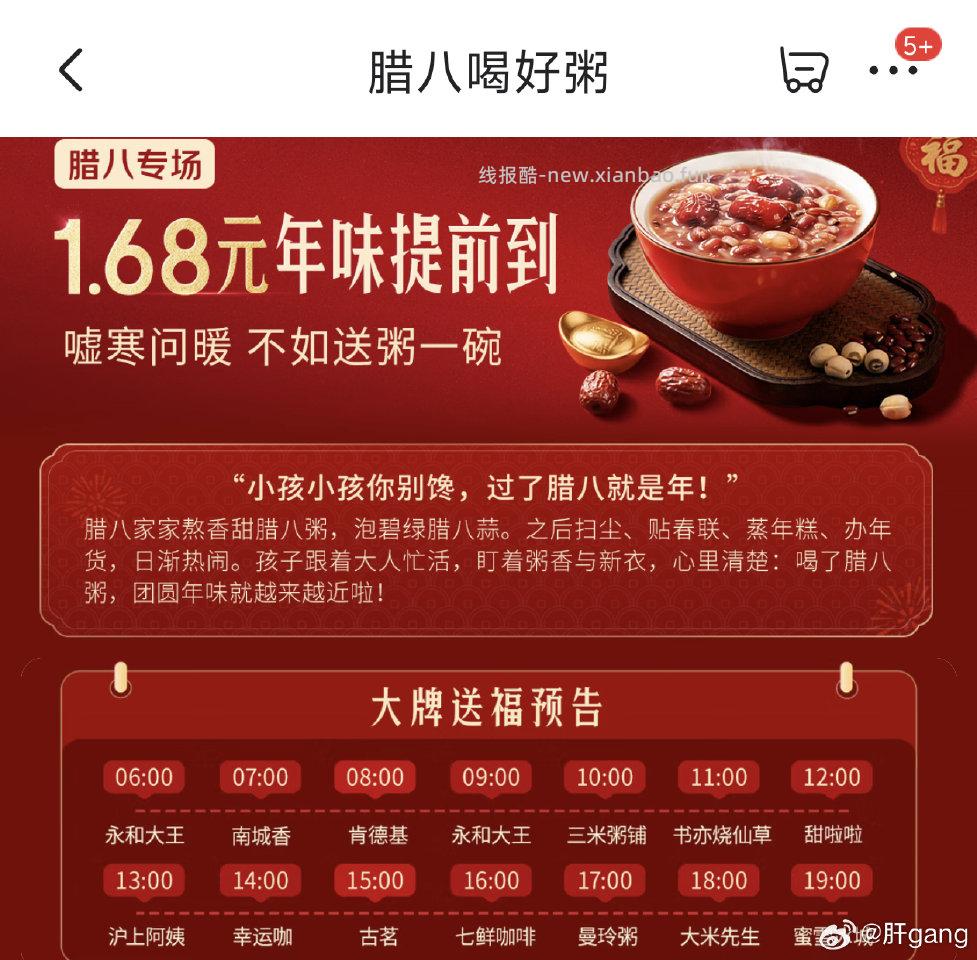 感觉好难不知道是ziti还是waimai - 线报酷