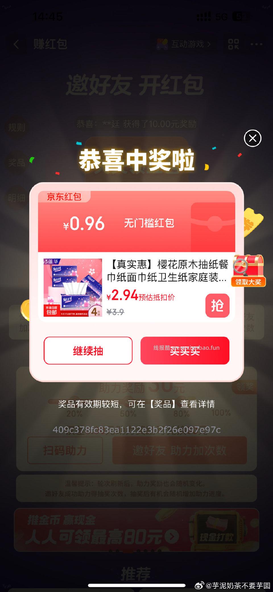 要不要试试？大小号都有 - 线报酷